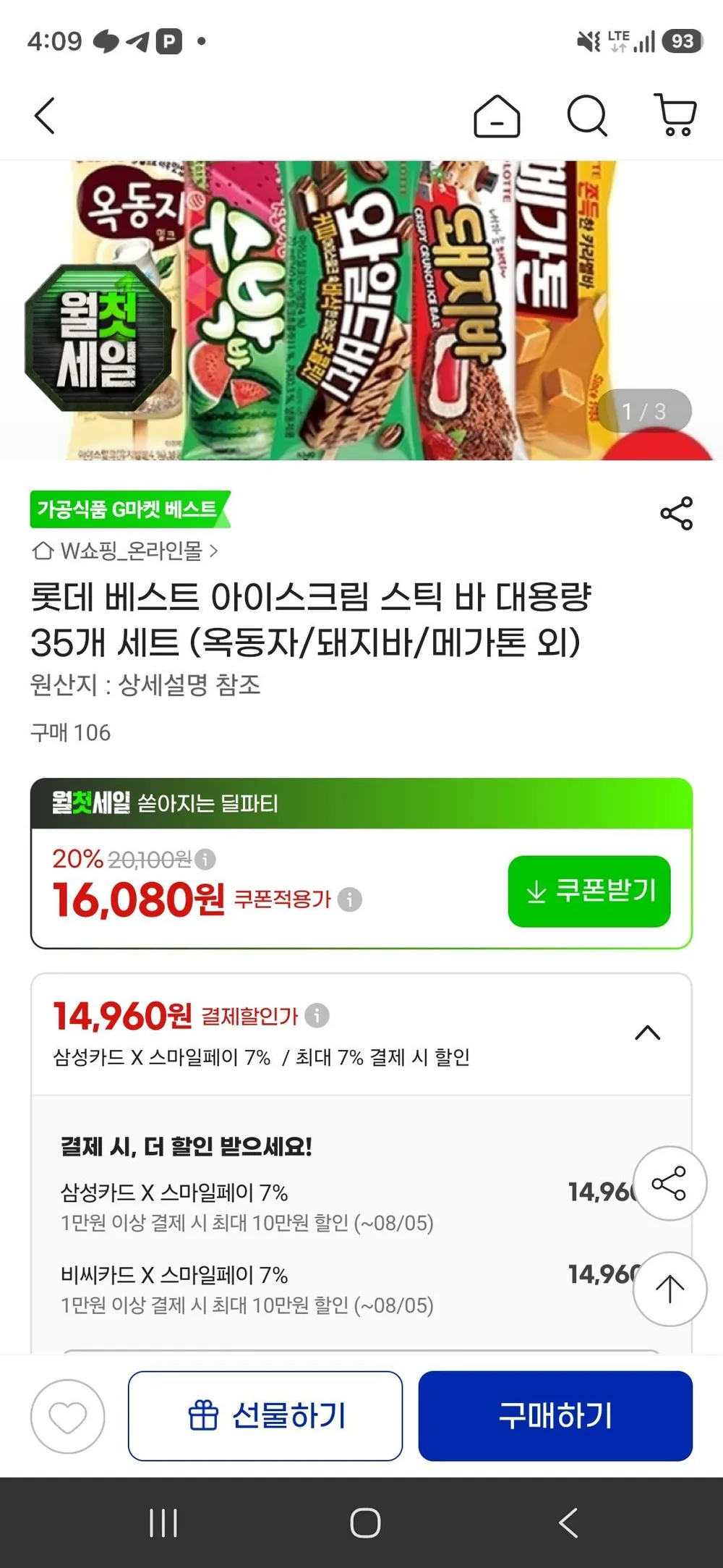 옥7 수7 와7 돼7 메7