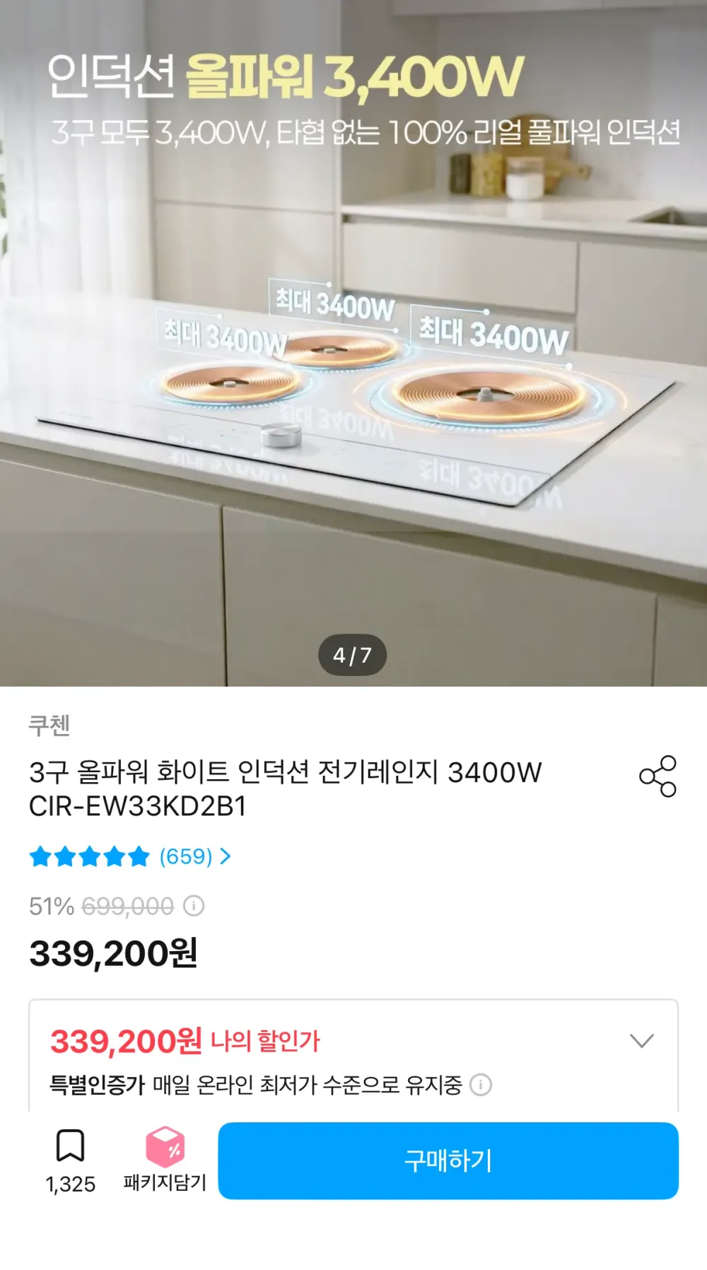 쿠첸 3구 올파워 화이트 인덕션 전기레인지 3400W CIR-EW33KD2B1
