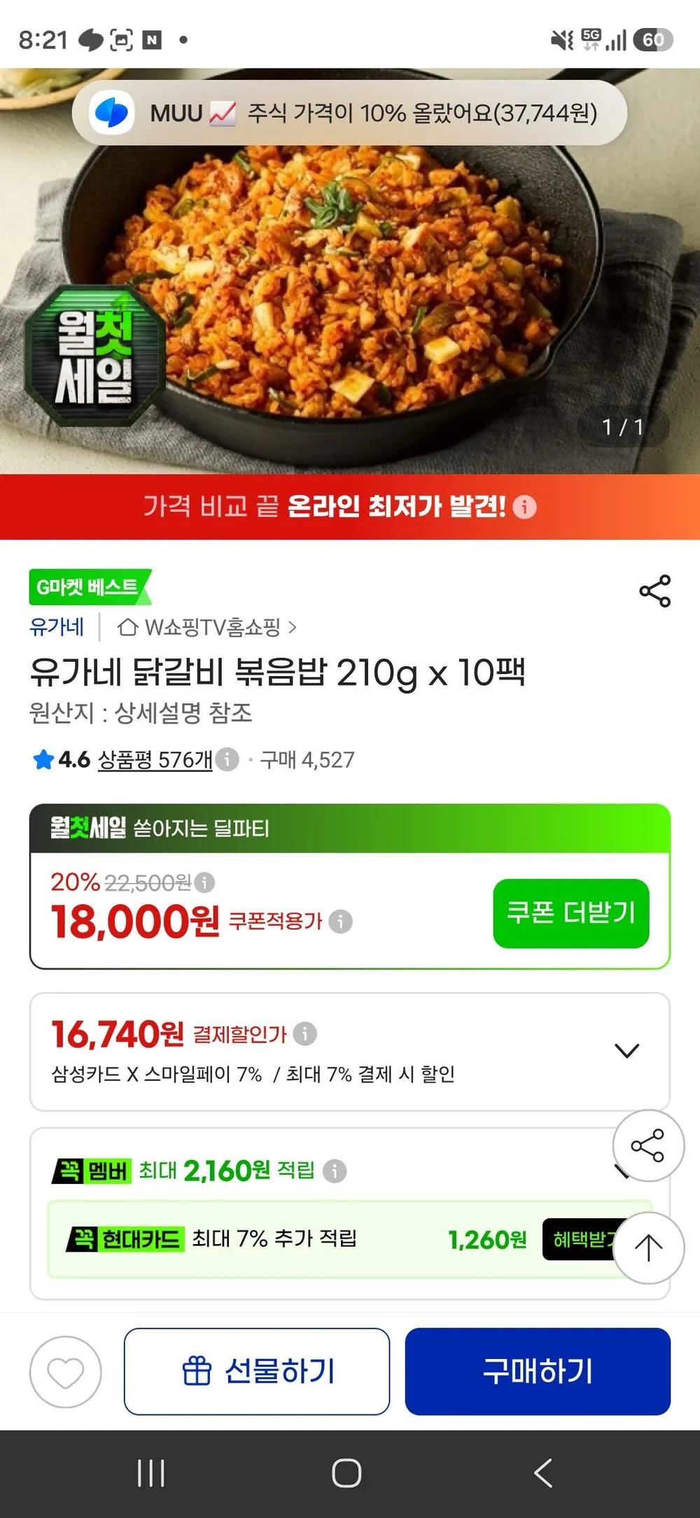 유가네 닭갈비 볶음밥 210g x 10팩