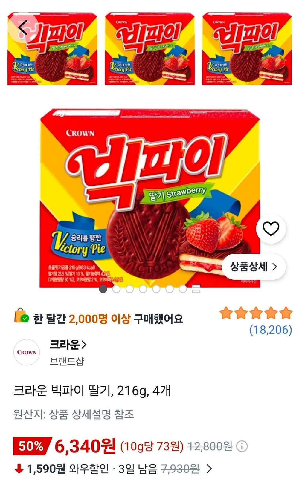 크라운 빅파이 딸기, 216g, 4개