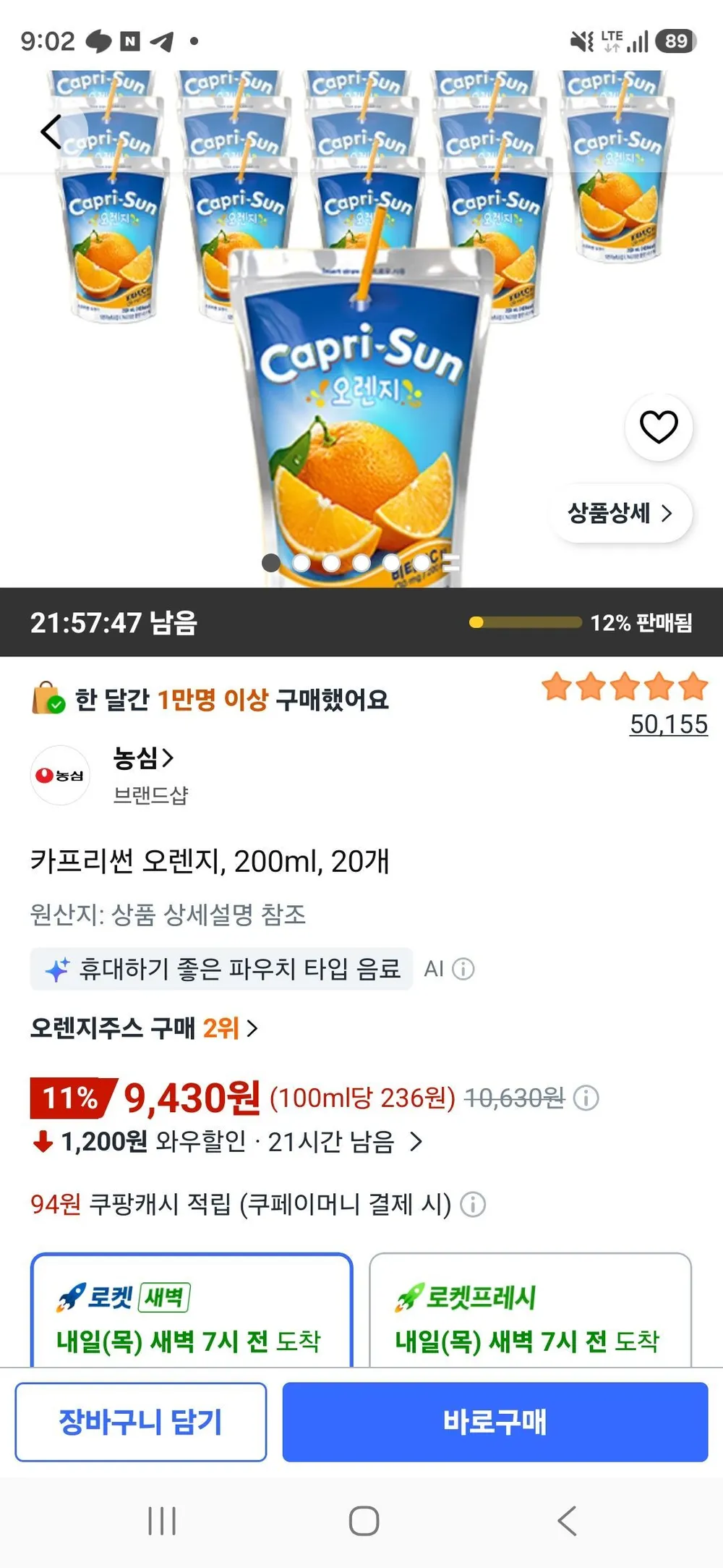 카프리썬 오렌지, 200ml, 20개