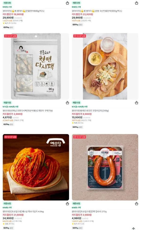 예소담 국산포기김치 5kg (GS프레시픽업