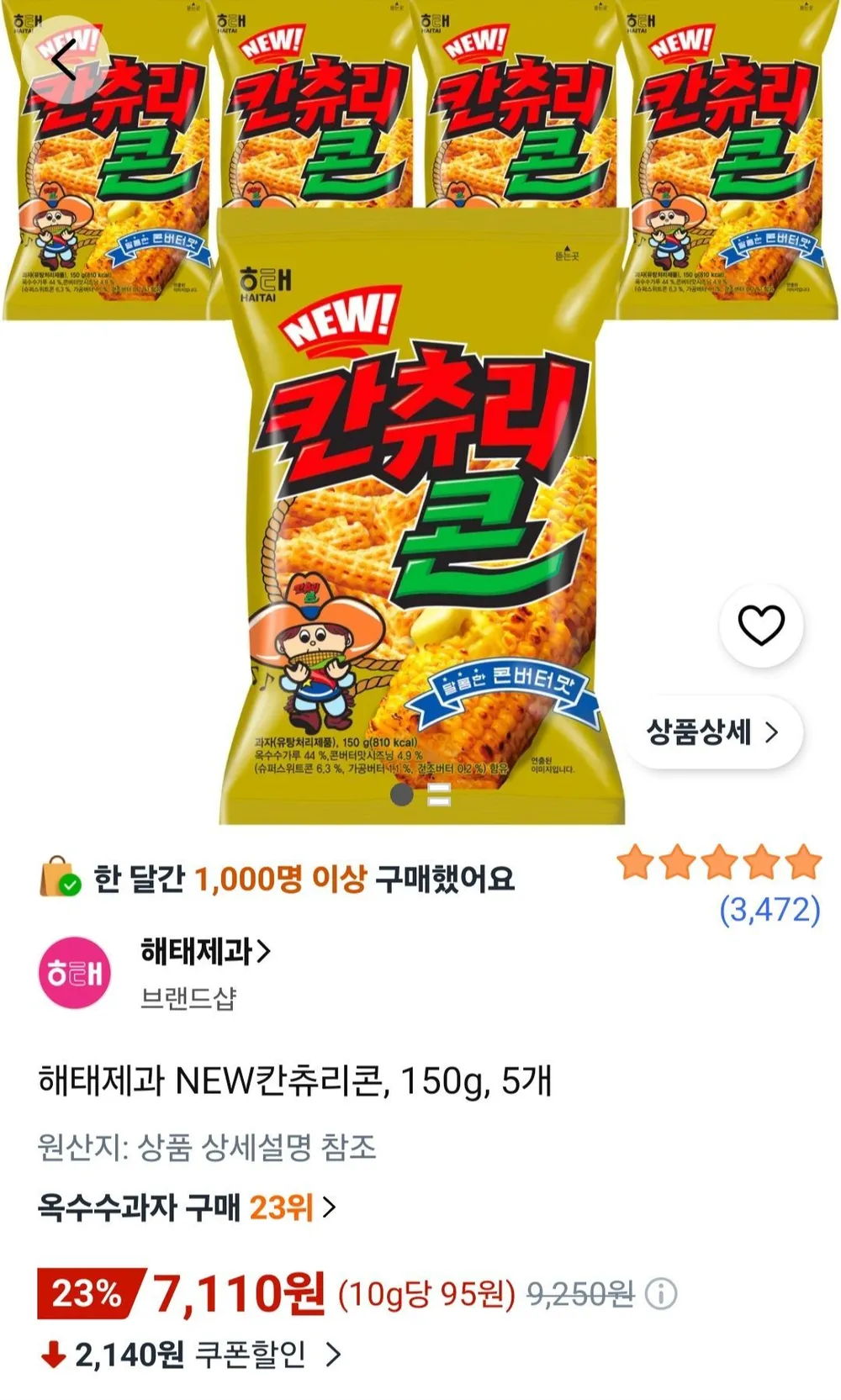 해태제과 NEW칸츄리콘, 150g, 5개