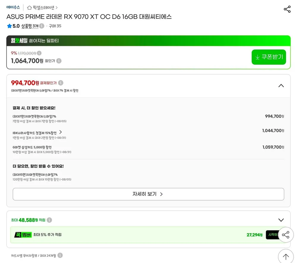 ASUS PRIME RX 9070XT OC 16GB