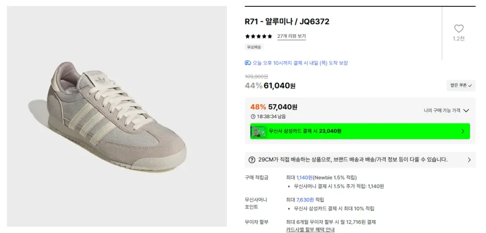 아디다스 R71 알루미나