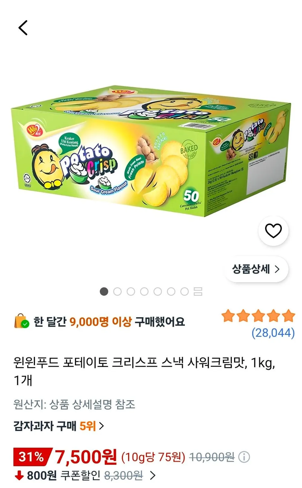 포테이토 크리스프 스낵 사워크림맛 1kg 1개