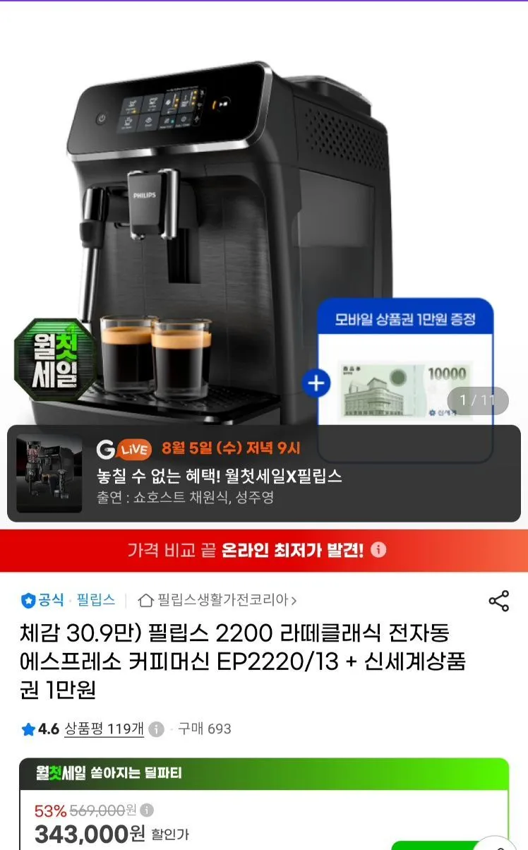 필립스 EP2220/13 라떼클래식 커피머신