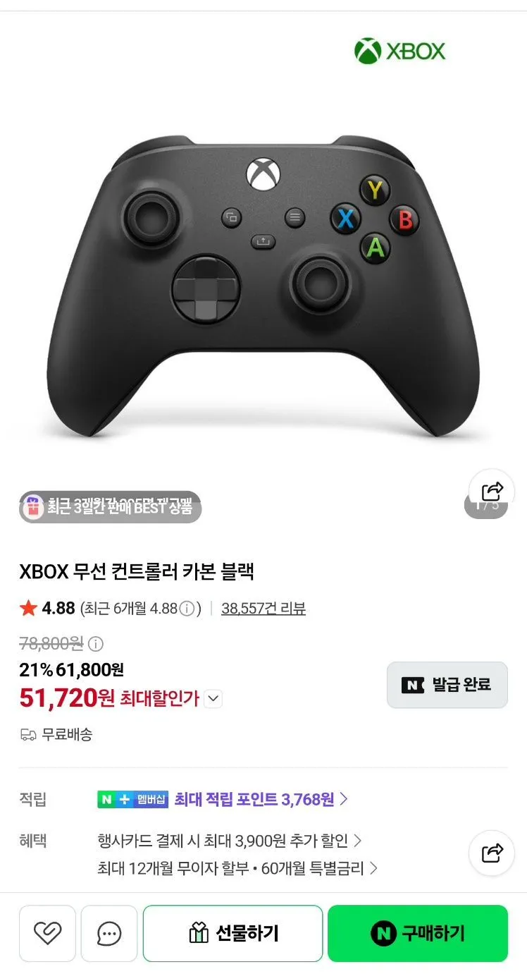 XBOX 무선 컨트롤러 카본 블랙,화이트