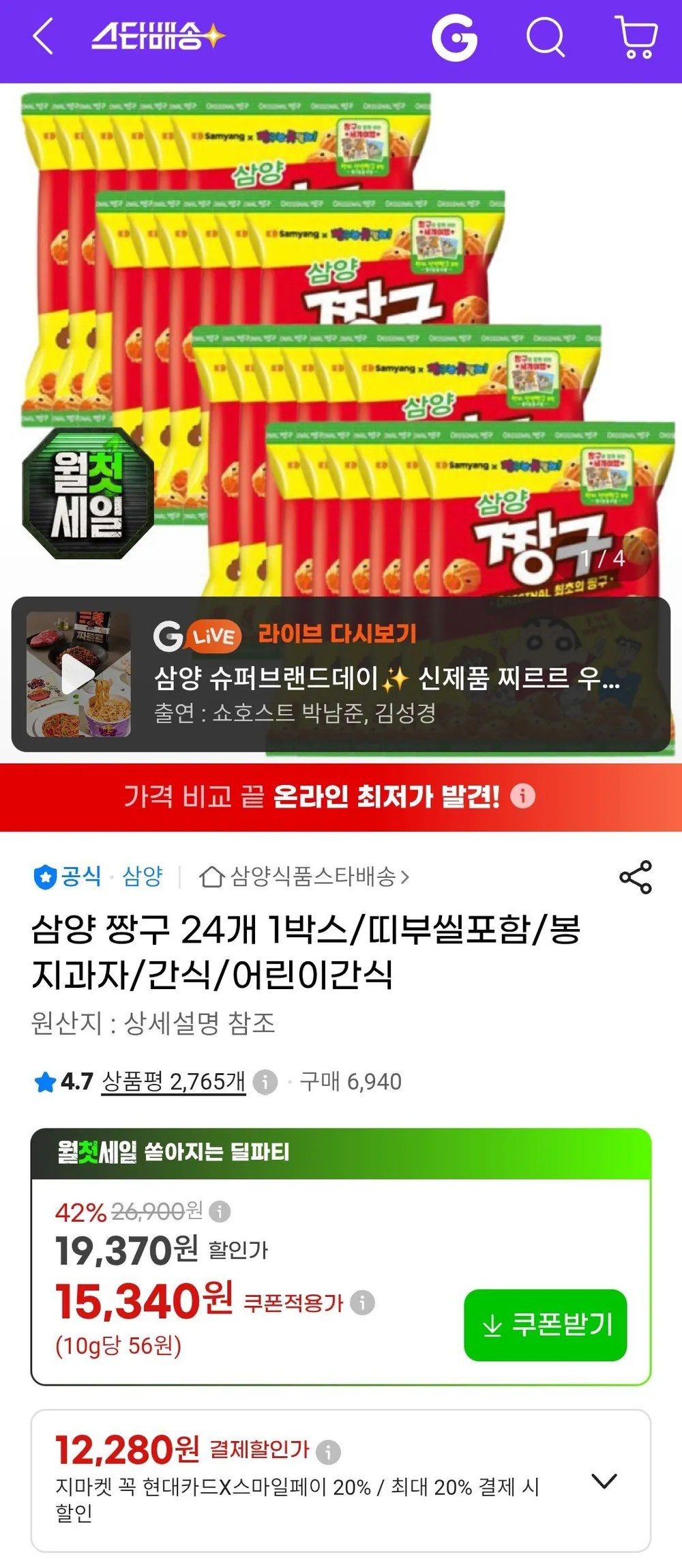 삼양 짱구 115g x 24봉