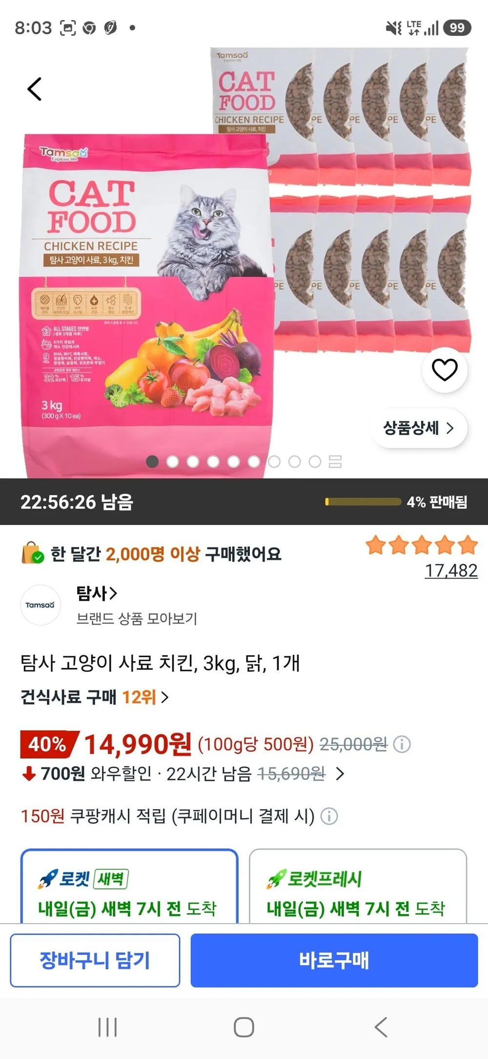 탐사 고양이 사료 치킨, 3kg, 닭, 1개