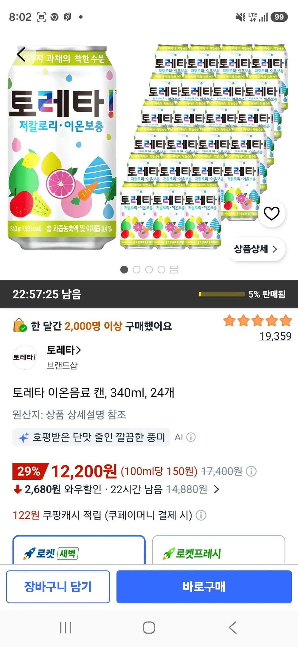 토레타 이온음료 캔, 340ml, 24개