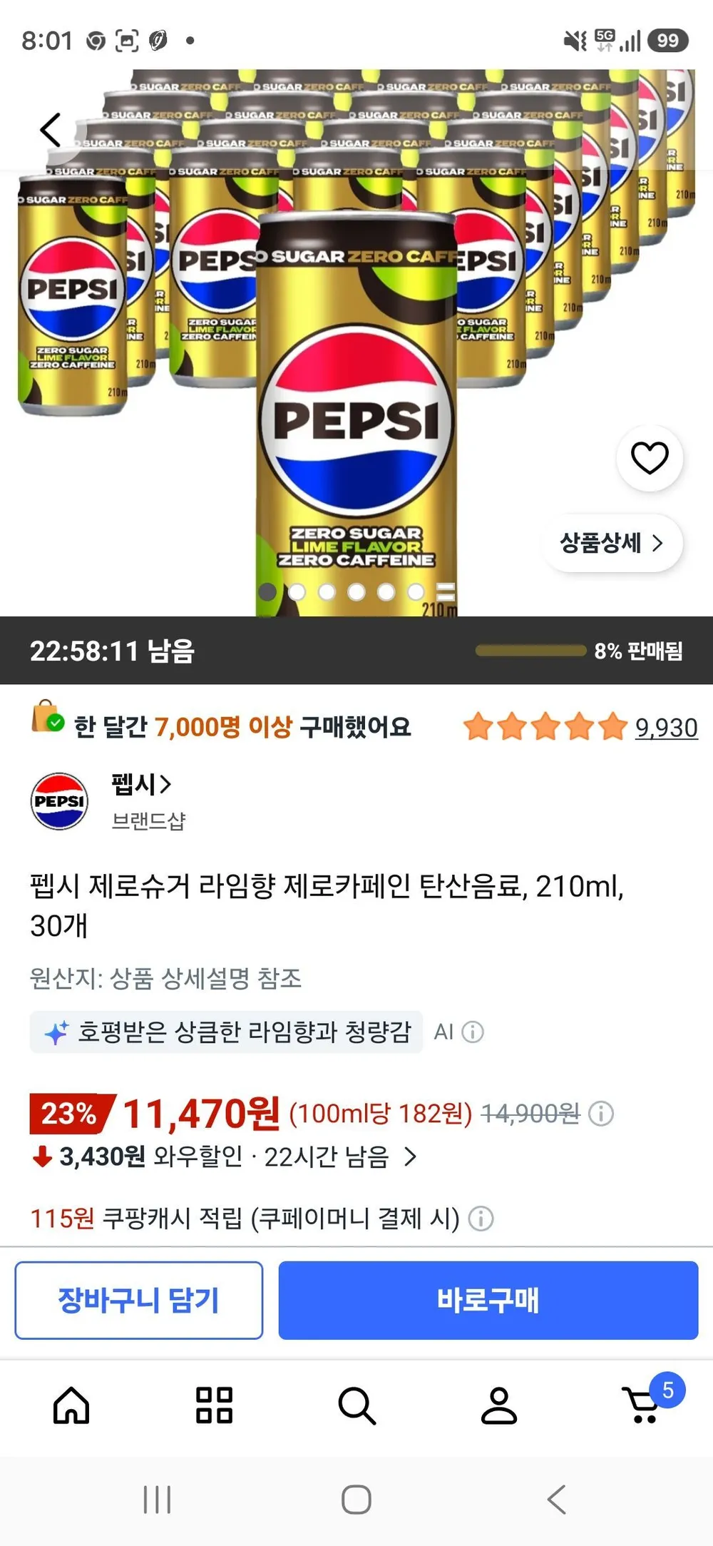 펩시 제로슈거 라임향 제로카페인 탄산음료, 210ml, 30개