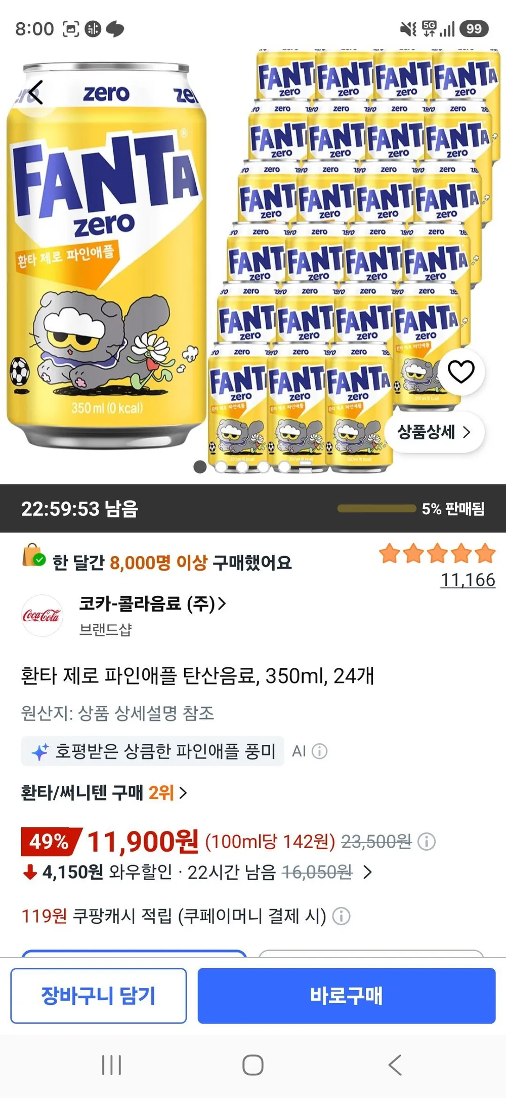 환타 제로 파인애플 탄산음료, 350ml, 24개