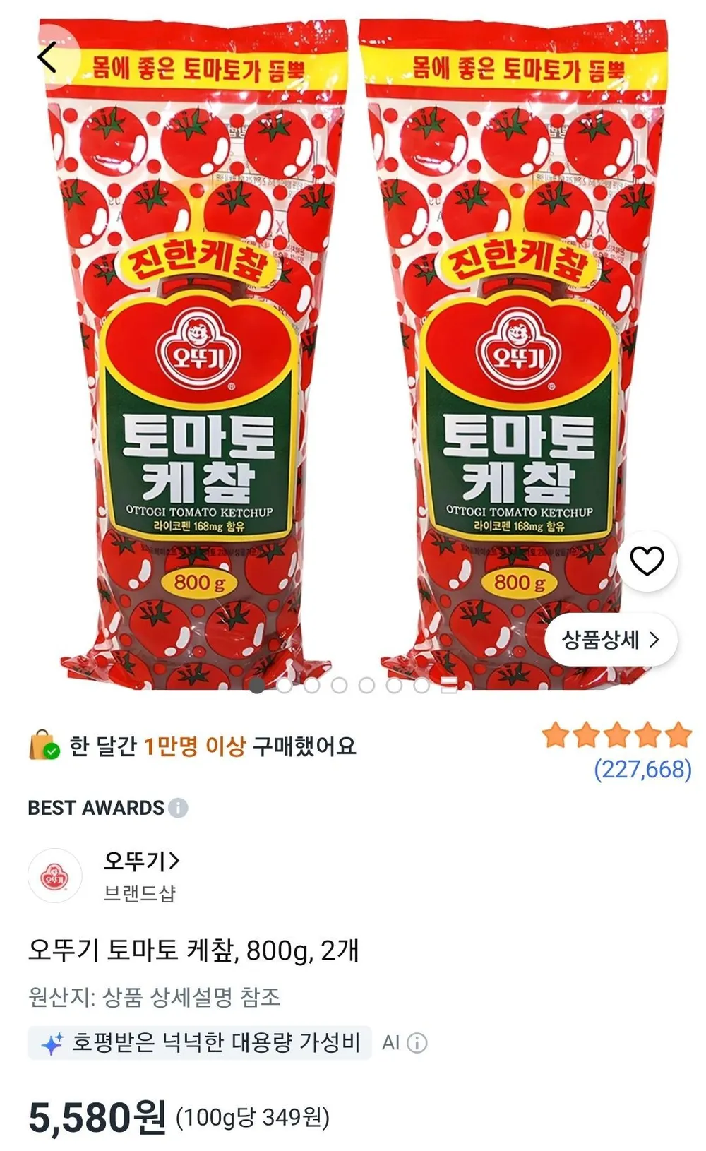 오뚜기 토마토 케챂, 800g, 2개