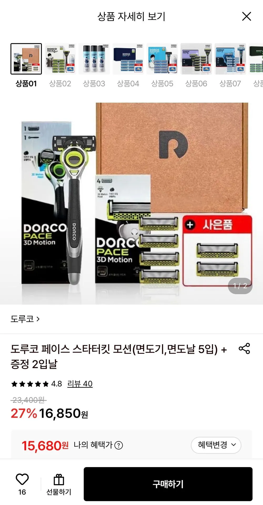 도루코 페이스 스타터킷 모션(면도기+면도날 5입)+면도날 2입 증정