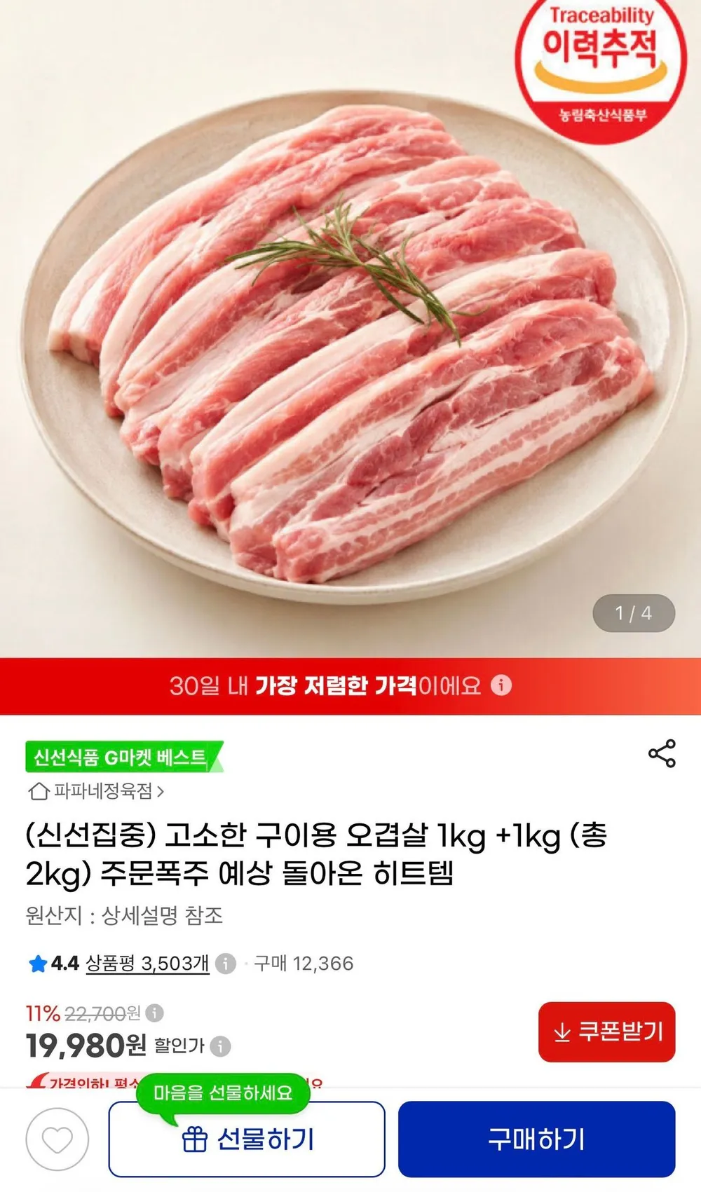 구이용오겹살1kg+1kg