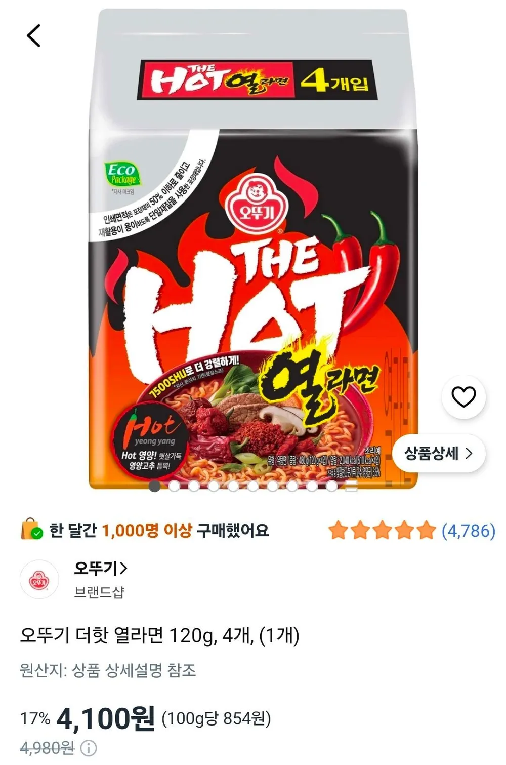 오뚜기 더핫 열라면 120g, 4개