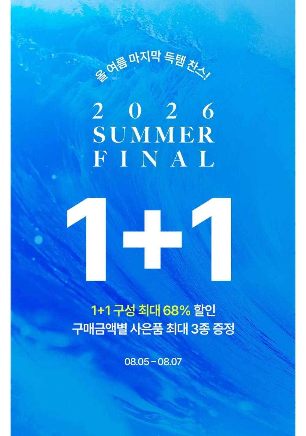 프롬비 휴대용 선풍기 1+1