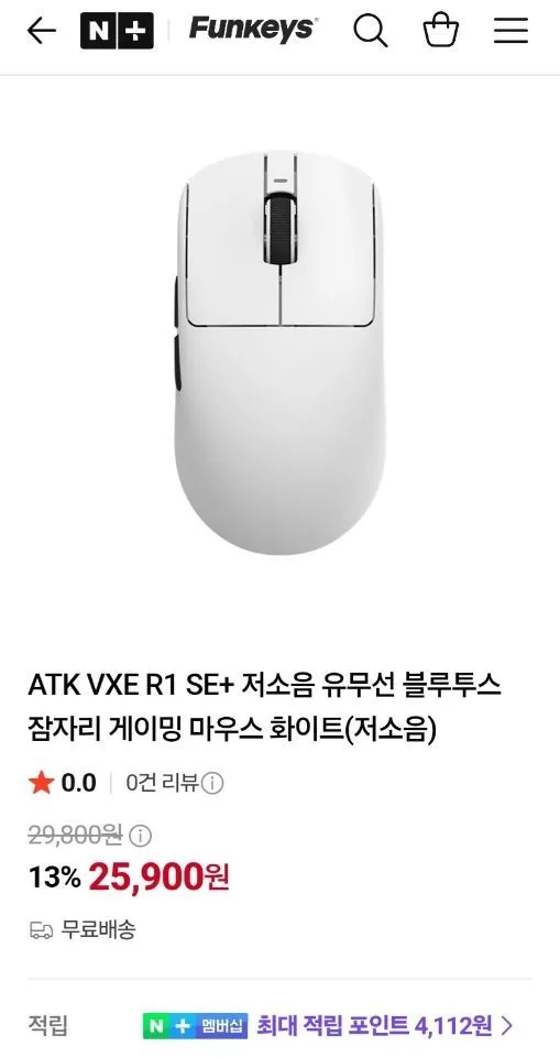 ATK VXE R1 SE+ 저소음 유무선 블루투스 잠자리 게이밍 마우스