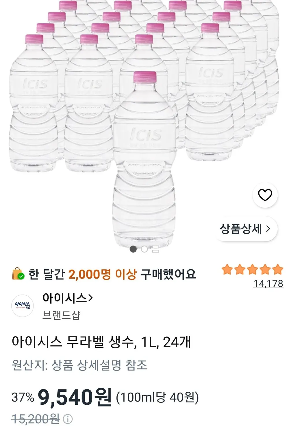 아이시스 무라벨 생수, 1L, 24개