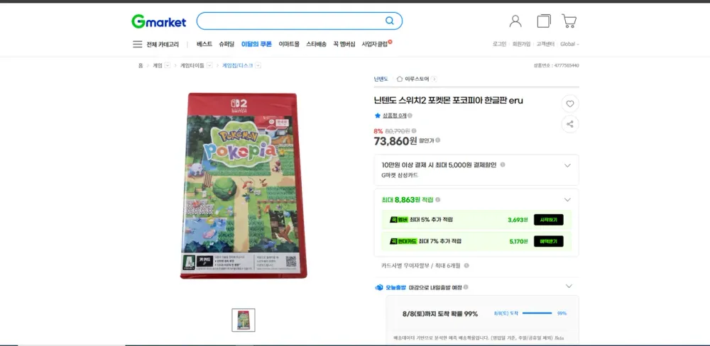 닌텐도 포코피아 한글판