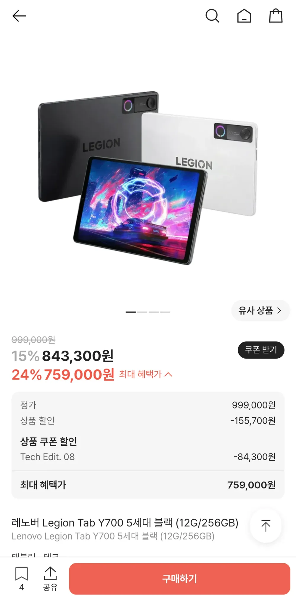 레노버 리전 Y700 5세대 정발판