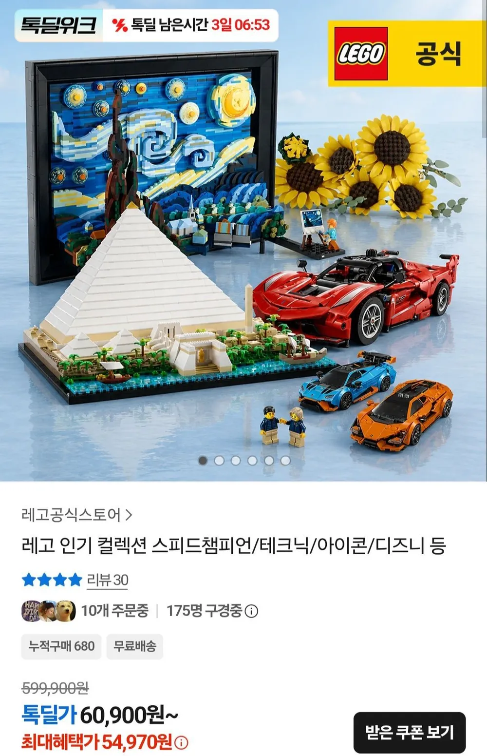 레고 아키텍쳐 21058 기자의 피라미드