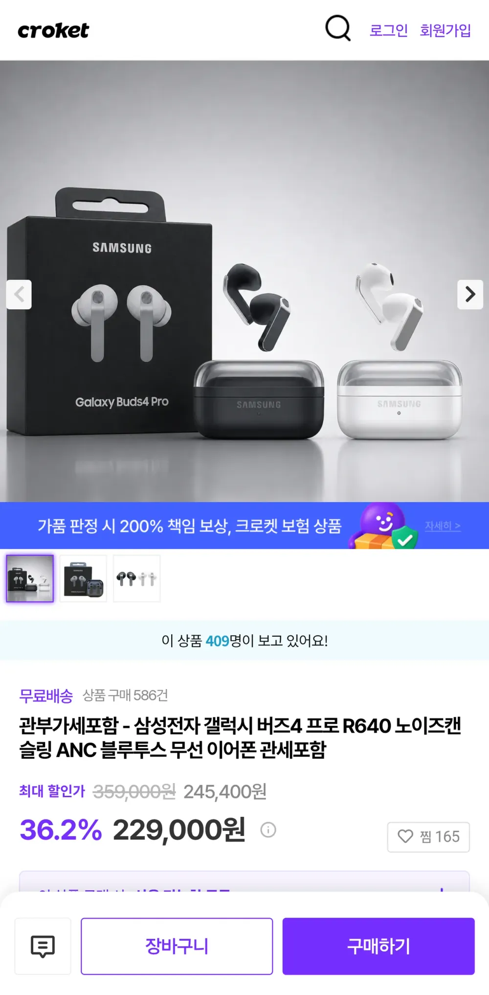 관부가세포함 - 삼성전자 갤럭시 버즈4 프로 R640 노이즈캔슬링 ANC 블루투스 무선 이어폰 관세포함