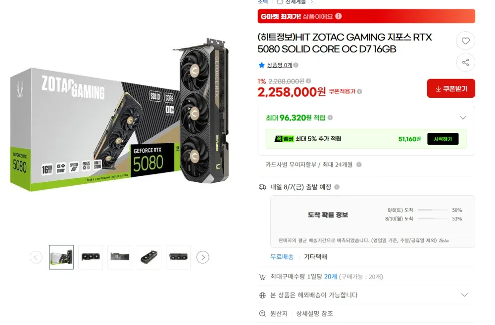 ZOTAC GAMING 지포스 RTX 5080 SOLID CORE OC D7 16GB
