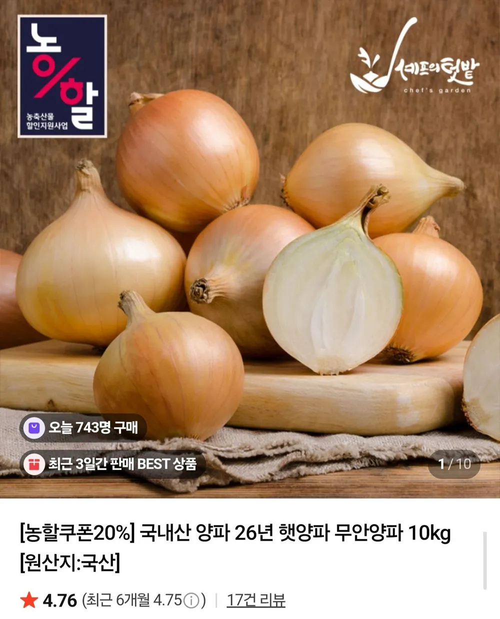 국내산 햇양파 5kg 네멤무배