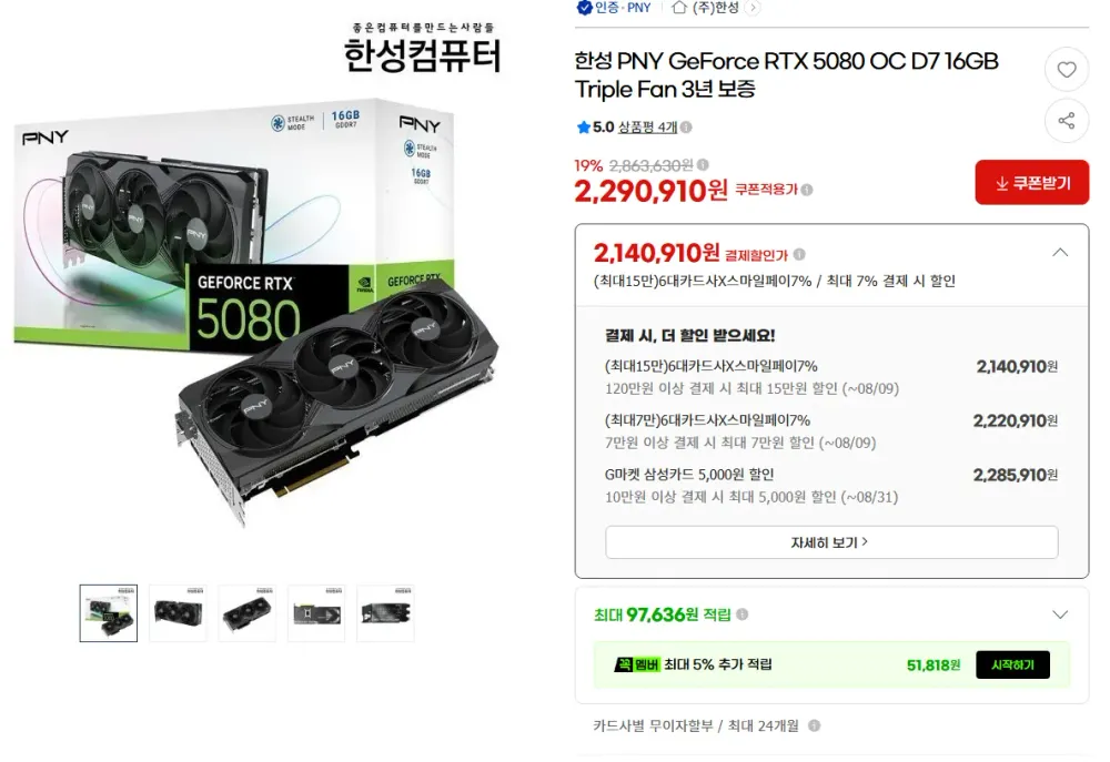 PNY GeForce RTX 5080 OC D7 16GB Triple Fan