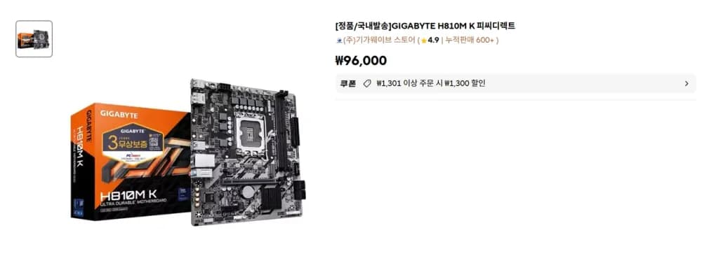 인텔용 메인보드 모음집