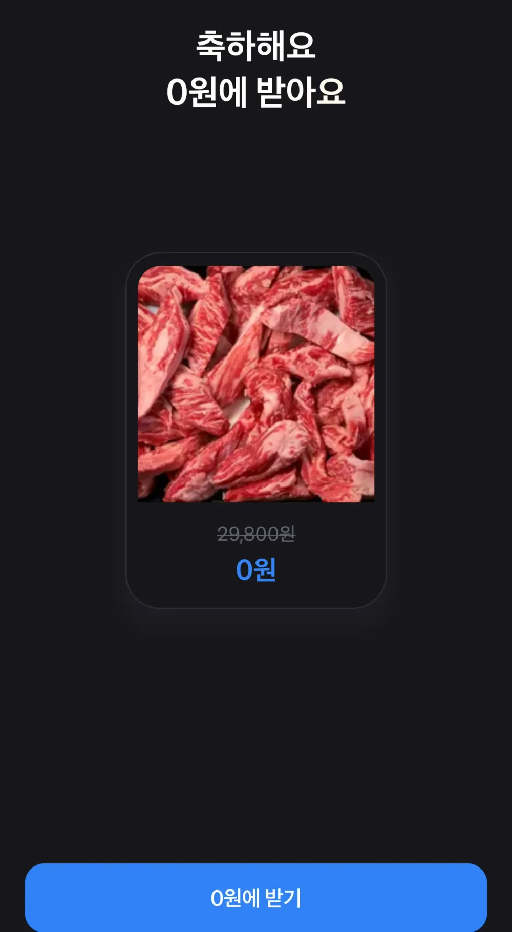토스쇼핑 0원뽑기
