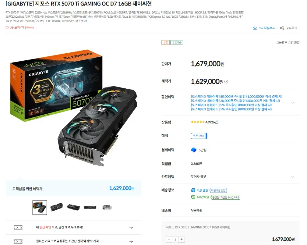 RTX 5070ti 딜 2종