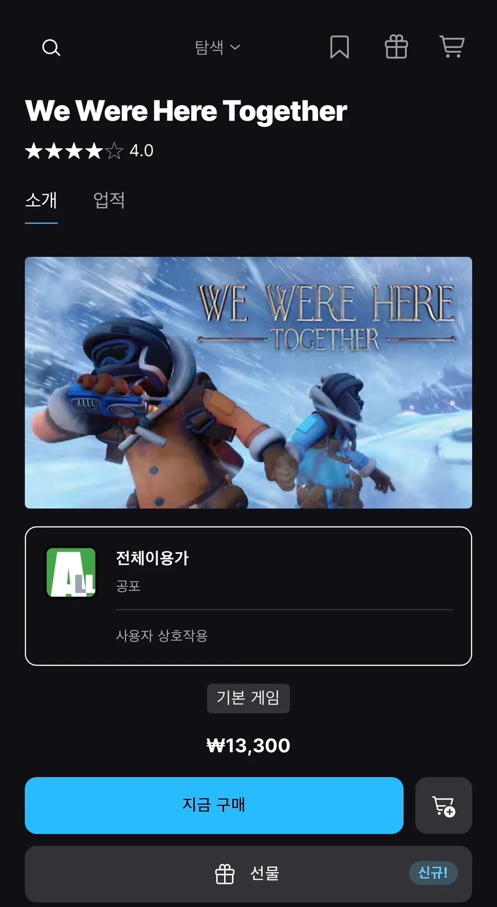 We Were Here Together