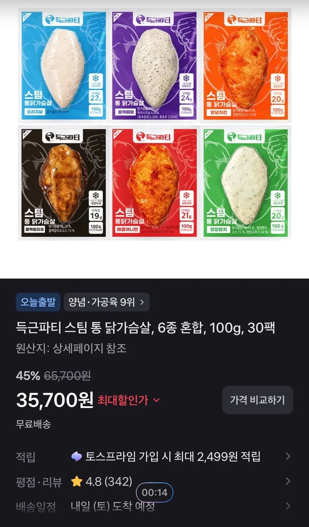 득근파티 스팀 통 닭가슴살, 6종 혼합, 100g, 30팩