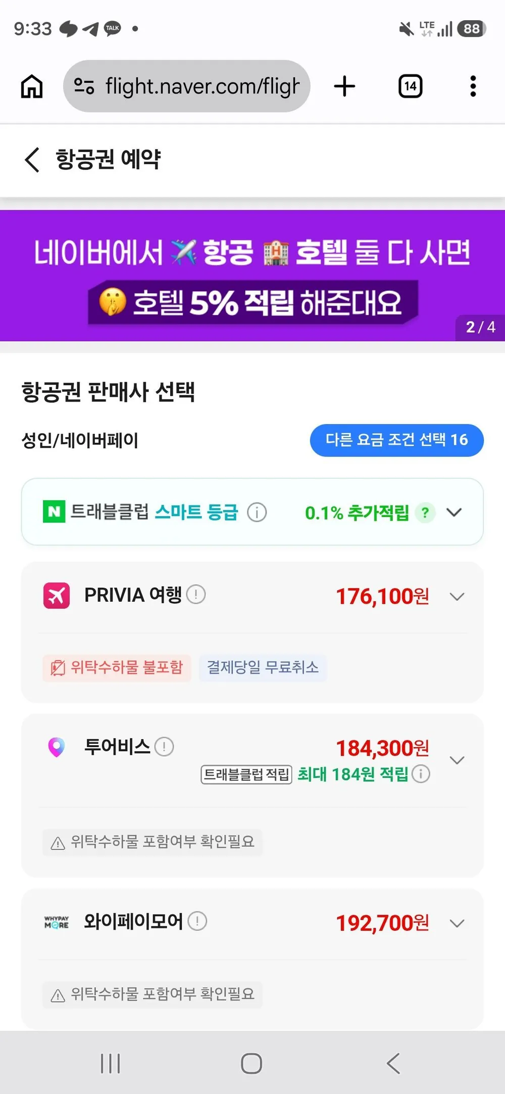 0826-0831 부산-후쿠오카 위탁X