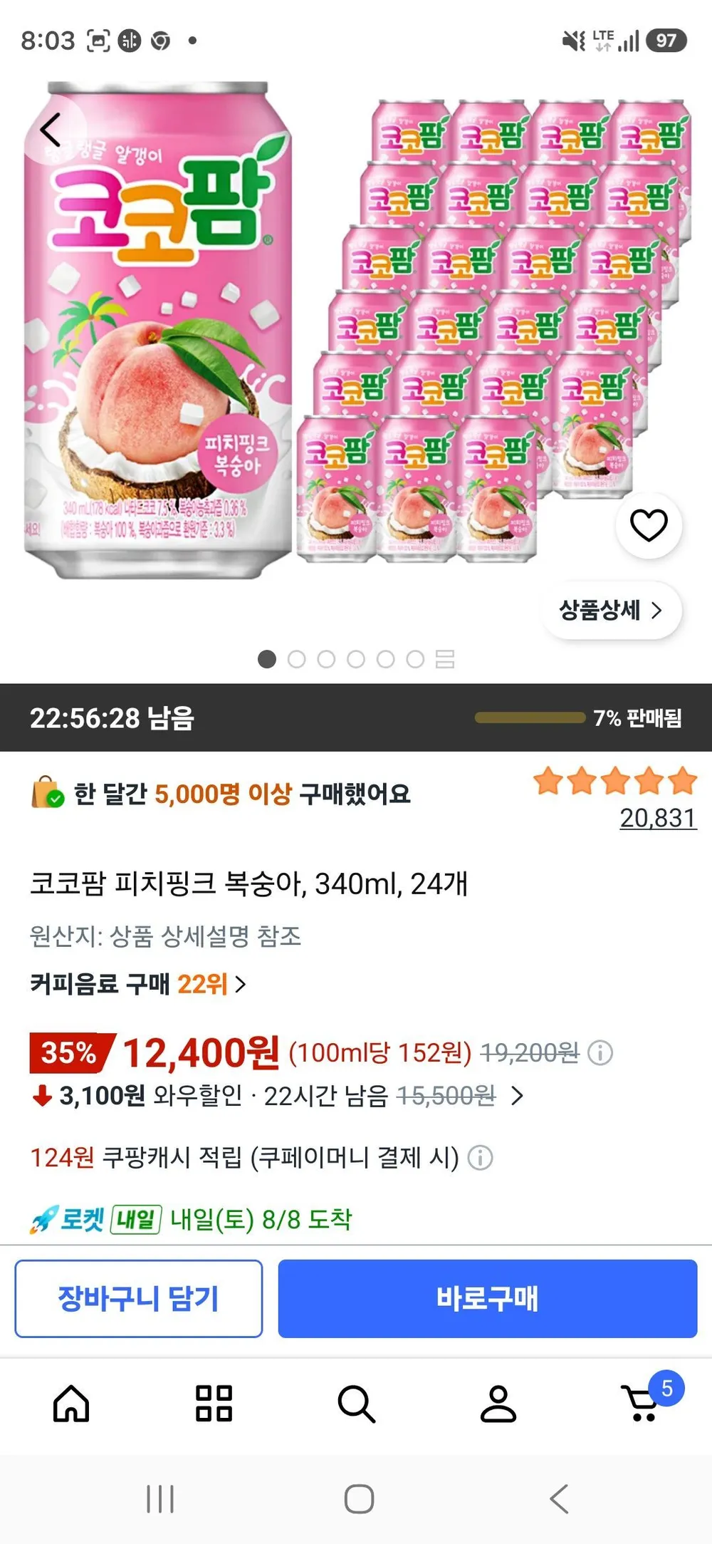 코코팜 피치핑크 복숭아, 340ml, 24개