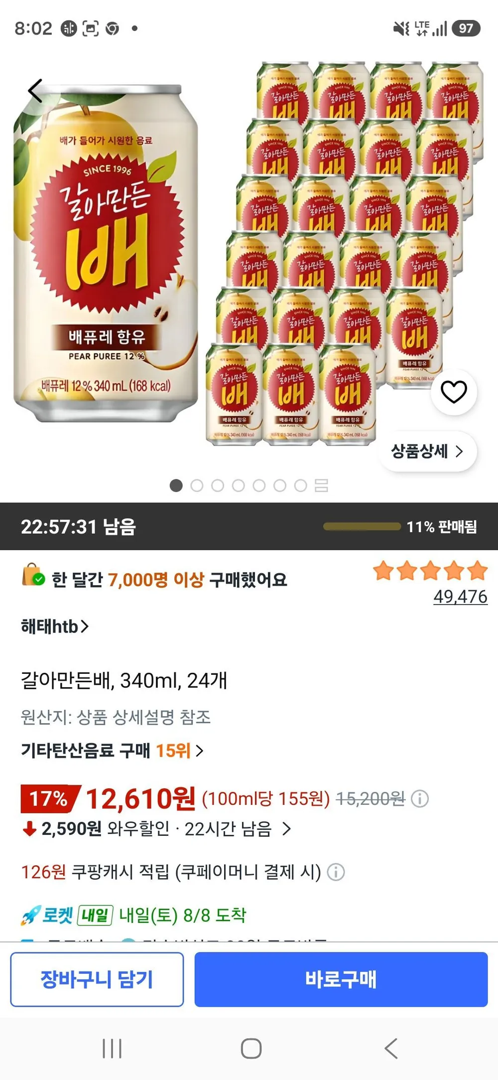 갈아만든배, 340ml, 24개