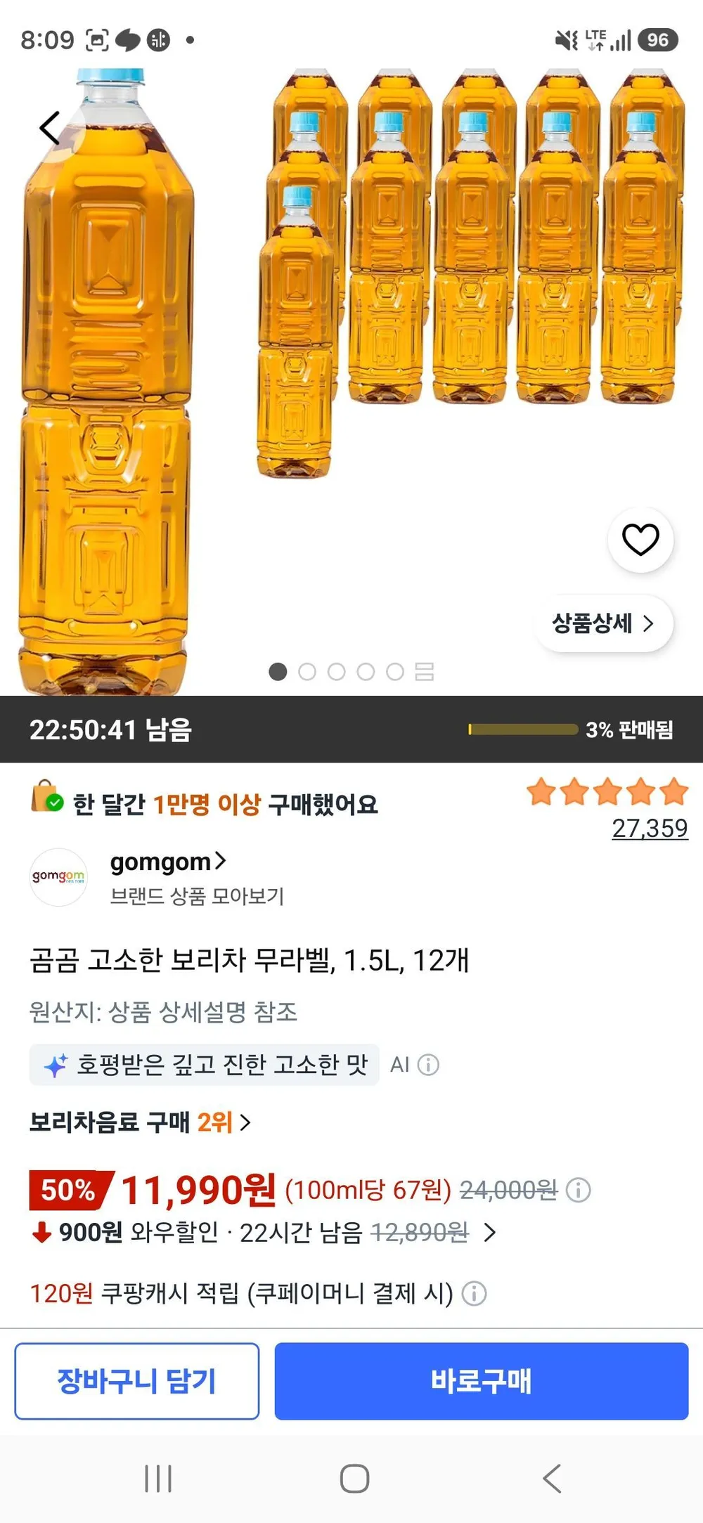 곰곰 고소한 보리차 무라벨, 1.5L, 12개