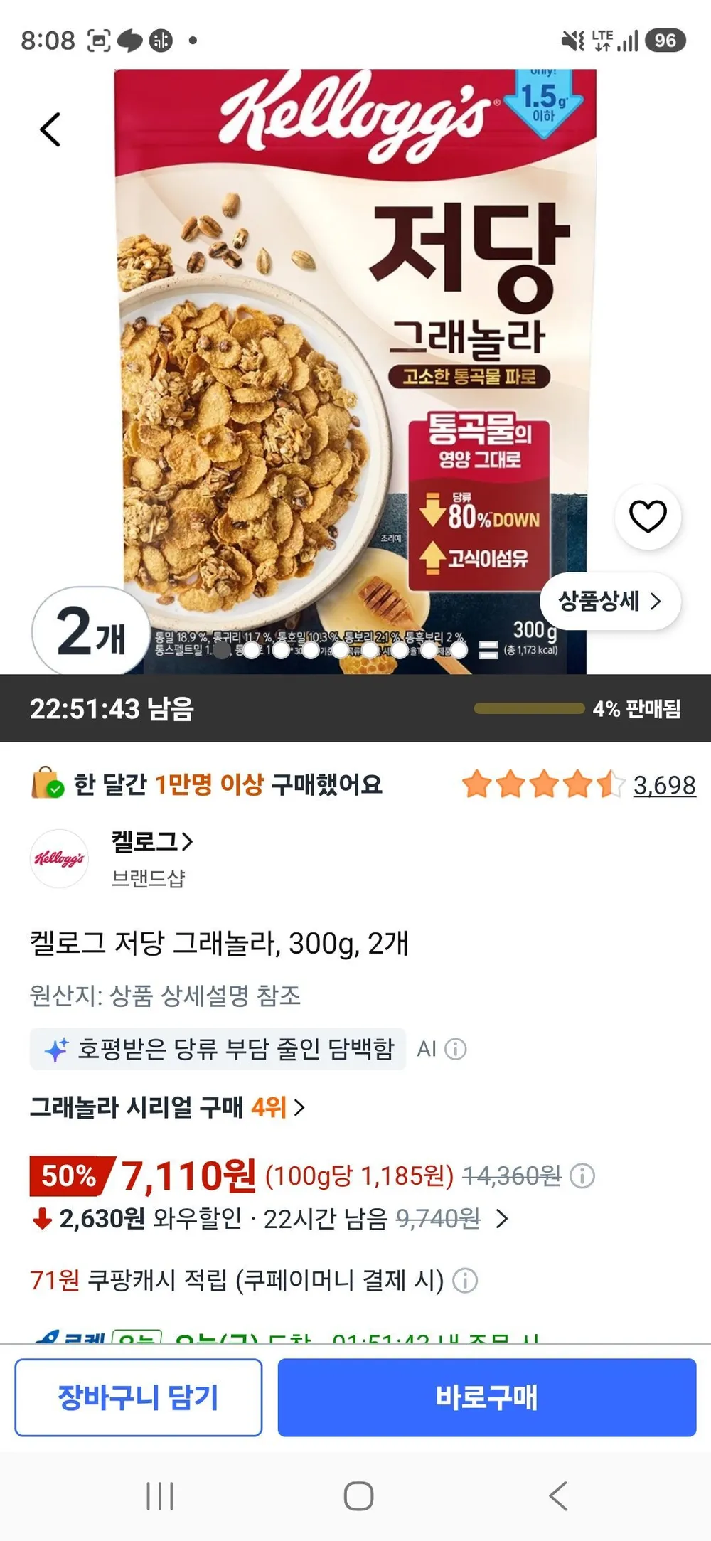 켈로그 저당 그래놀라, 300g, 2개