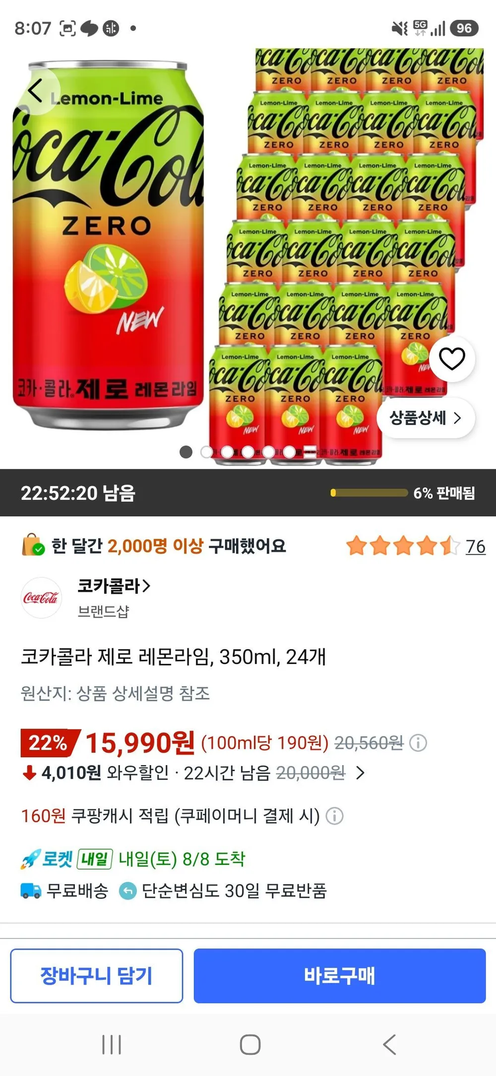 코카콜라 제로 레몬라임, 350ml, 24개