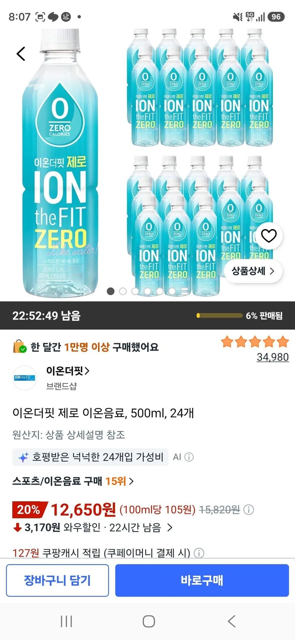 이온더핏 제로 이온음료, 500ml, 24개