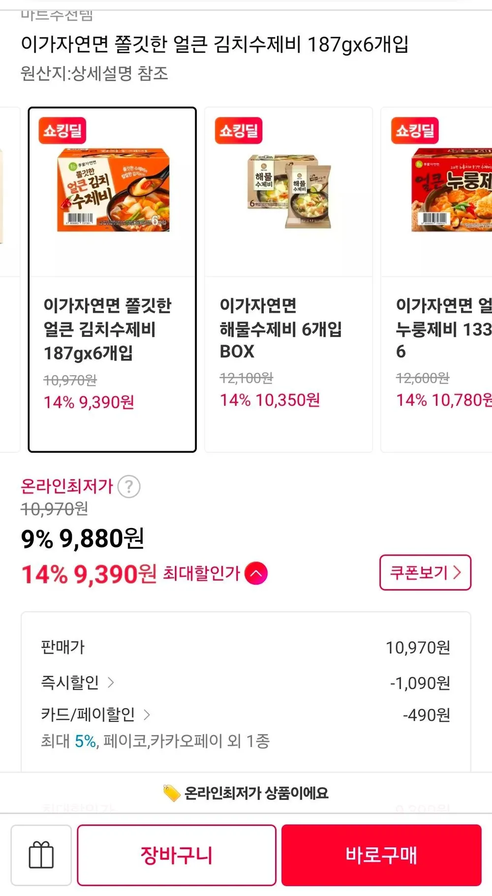 이가자연면 쫄깃한 얼큰 김치수제비 187gx6개입