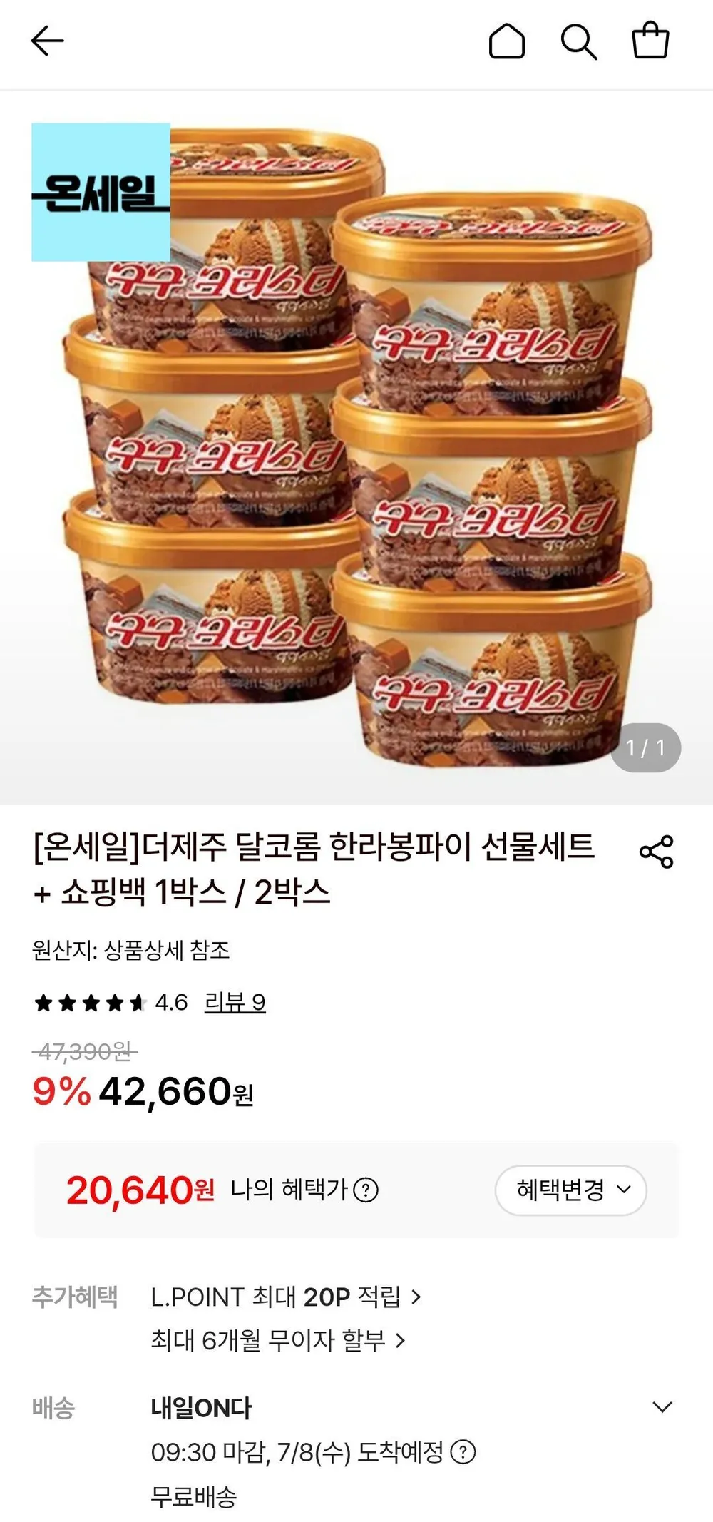 구구크러스트 홈 660ml 6개
