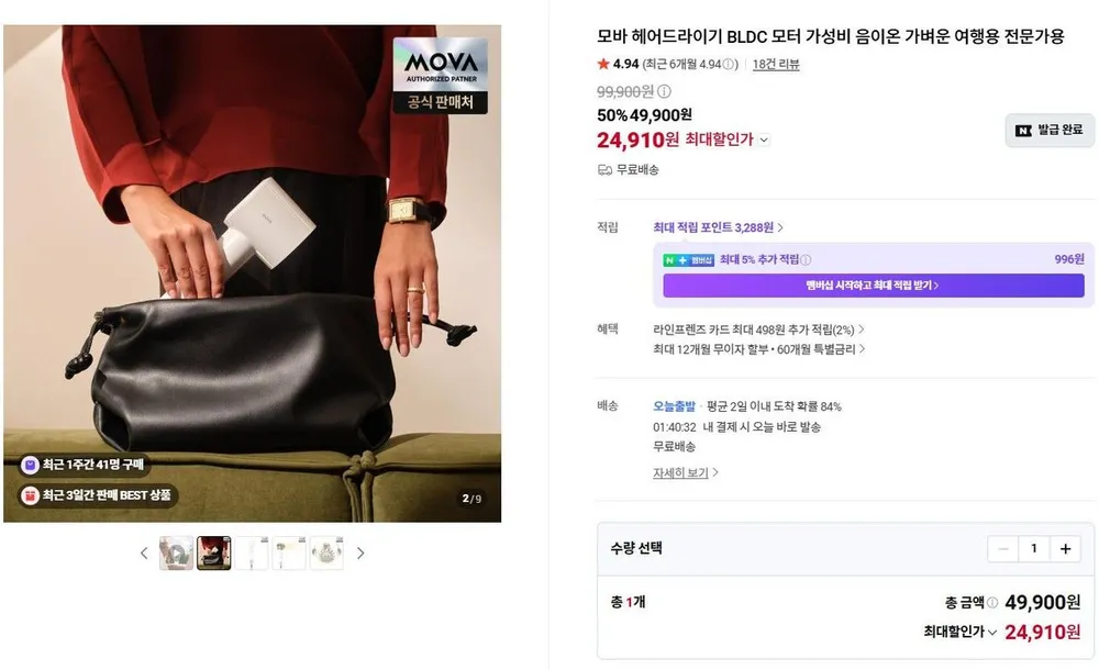 모바 BLDC 모터 저소음 헤어드라이기