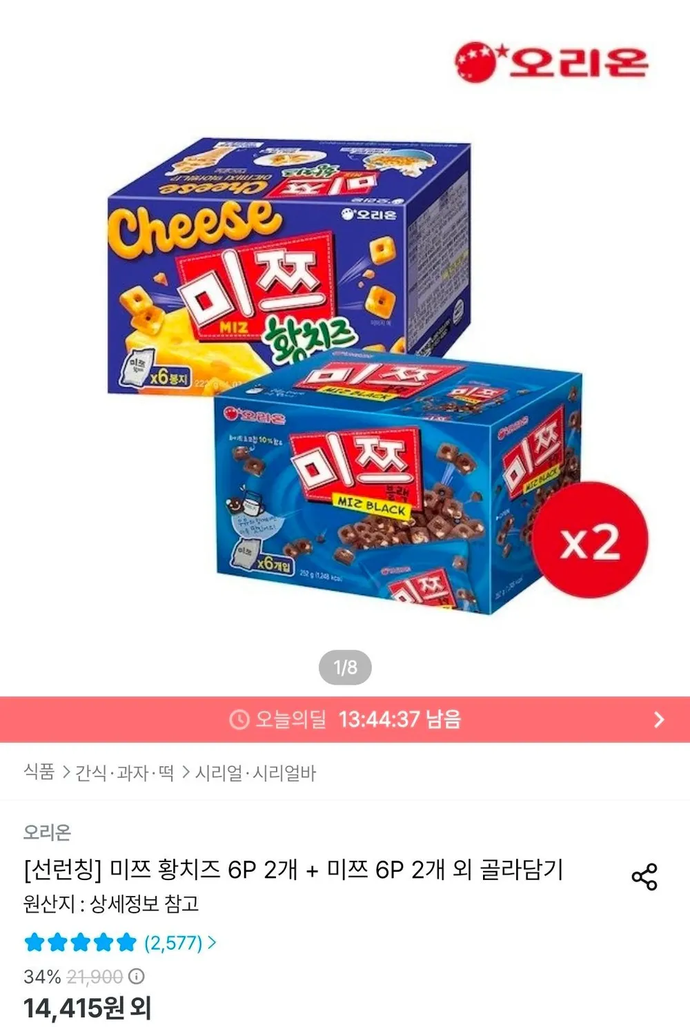 미쯔 황치즈(222g) 6P 2개 + 미쯔(252g) 6P 2개
