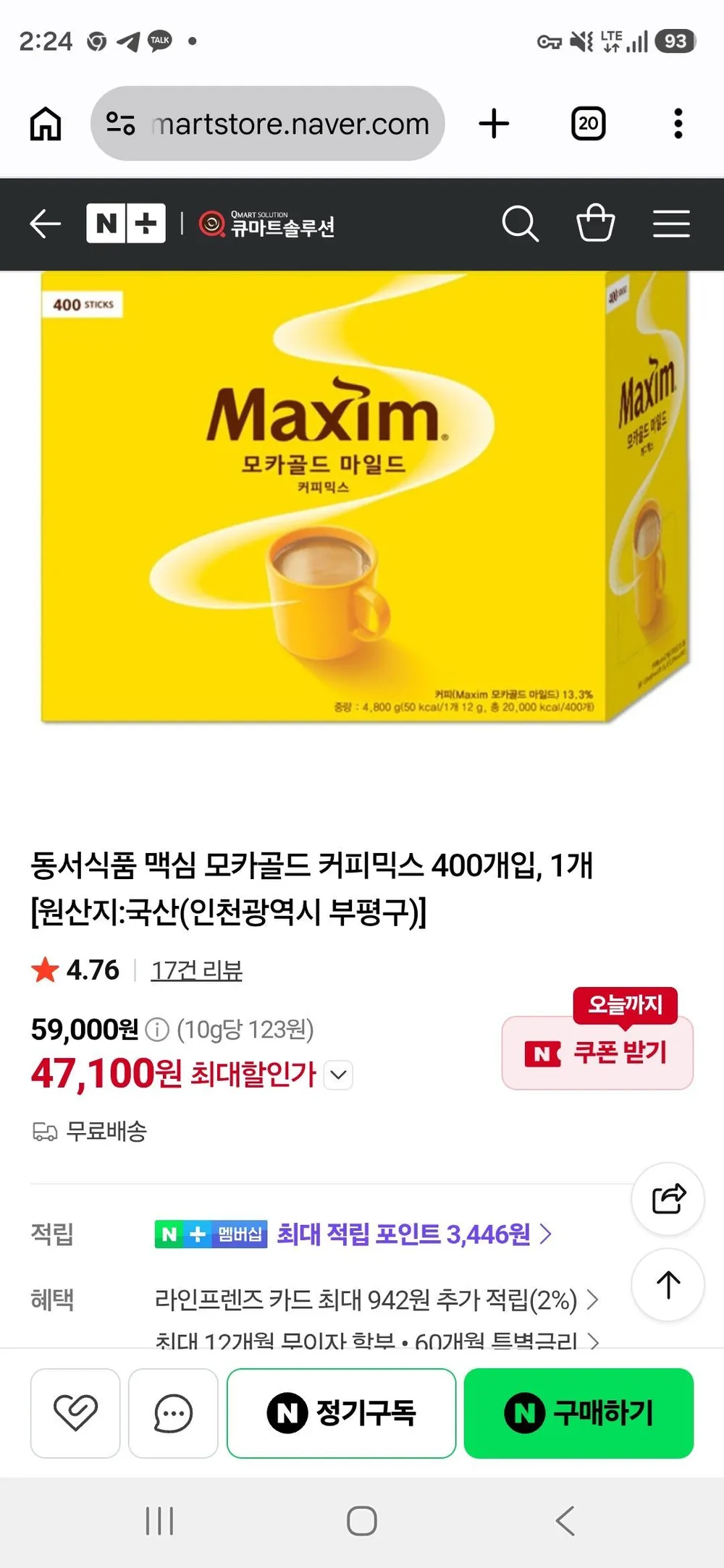 동서식품 맥심 모카골드 커피믹스 400개입, 1개
