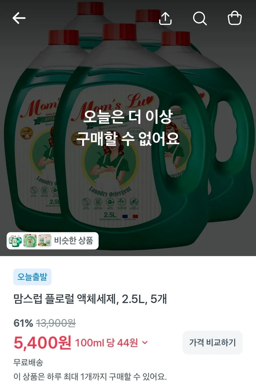 맘스럽 플로럴 액체세제, 2.5L, 5개