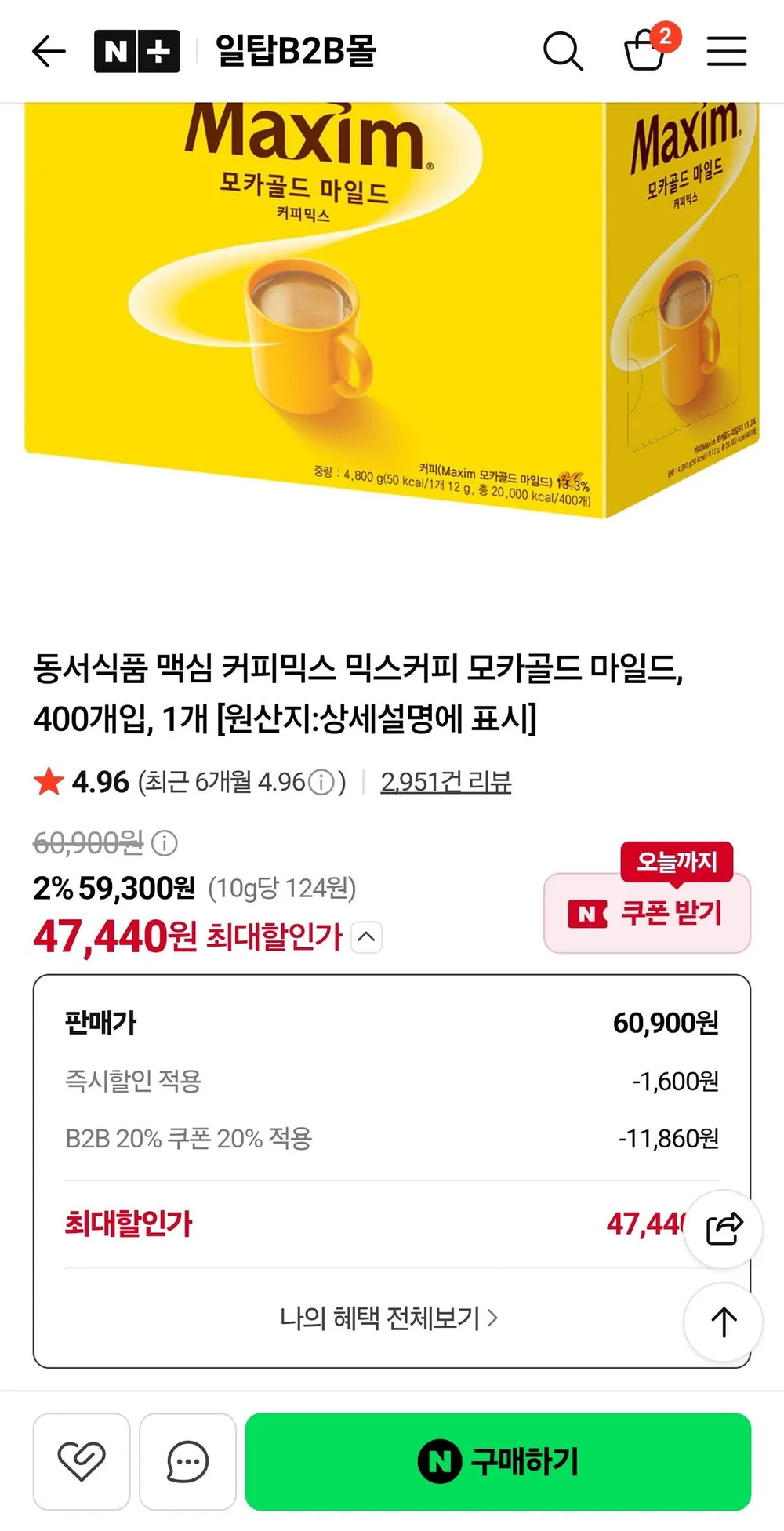 동서식품 맥심 모카 골드 마일드 400개